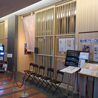 函館うに むらかみ 日本生命札幌ビル店 - 