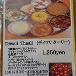 インド料理専門店 クシュクシュ - 2019　10/27