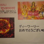 インド料理専門店 クシュクシュ - 2019　10/27