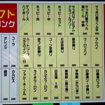 焼肉ホルモン やまちゃん - 飲み物メニュー
