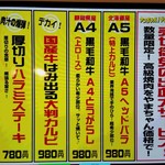 焼肉ホルモン やまちゃん - 食べ物メニュー