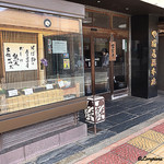 やぶ屋総本店 - やぶ屋総本店 外観