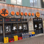 網焼きジンギスカン 羊肉酒場 悟大 - 