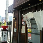 九州ラーメン　片岡製作所 - 