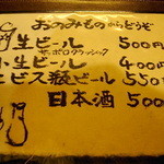 ぢどりや日向 - おのみもの