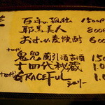 ぢどりや日向 - 麦焼酎/米焼酎