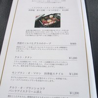 四季庭 カフェ＆レストラン - 