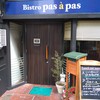 ビストロ パザパ