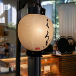 廚 菓子 くろぎ - 