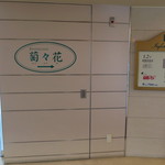ホテルグローバルビュー釧路 - 朝食会場は12階
