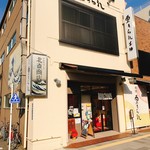 東あられ 両国本店 - 