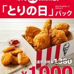 Kentakki Furaido Chikin - 