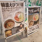 つけ麺一頂 - 