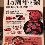 Mの焼肉  - 