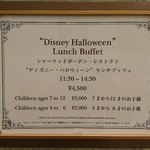 シャーウッドガーデン レストラン - 