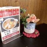 佐平治食堂 - 佐平治メニュー