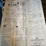 アナザープレイスカフェ  - 