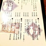 居酒屋 しあん - 