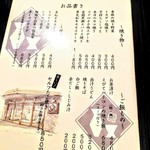 居酒屋 しあん - 