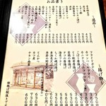 居酒屋 しあん - 