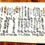 居酒屋 しあん - 