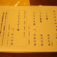 割烹 蒲焼 大沼 - 限定30食（土日祝のみ）うなぎまぶし膳