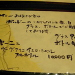 ぢどりや日向 - ワイン