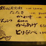 ぢどりや日向 - 地鶏料理