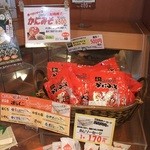 さくらデリ - 