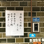 とんかつ 万平 - シーズンイン！