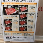 Mai Yakiniku Sutairu Shoutaian - 