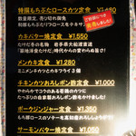 かつれつ四谷たけだ - 