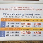 パティスリー＆ブーランジェリー ラ・パルム・ドール - ギリギリ増税前の利用でした