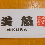 MIKURA - 箸袋