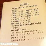 手打ちうどん　 いしづか - メニュー