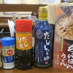 Marugame Seimen - 