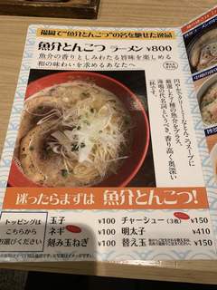 ラーメン海鳴 - 