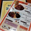 日本橋 三代目 たいめいけん ゲートタワープラザ店