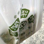 阿闍梨餅本舗 京菓子司 満月 - このまま京都→大阪→東京と運ばれ