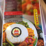 ホット スパイシー - ランチセットメニュー
