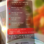 ホット スパイシー - ライス＆カリー定食メニュー