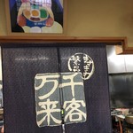 山崎家うどん - 