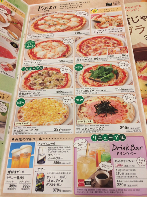 メニュー写真 サイゼリヤ 高円寺駅南口パル商店街店 Saizeriya 高円寺 ファミレス 食べログ