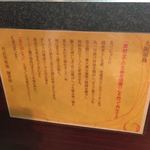 烈志笑魚油 麺香房 三く - 