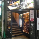 名古屋コーチンと個室居酒屋 天錦  - 