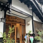 御宿 やなだ屋 - やなだ屋