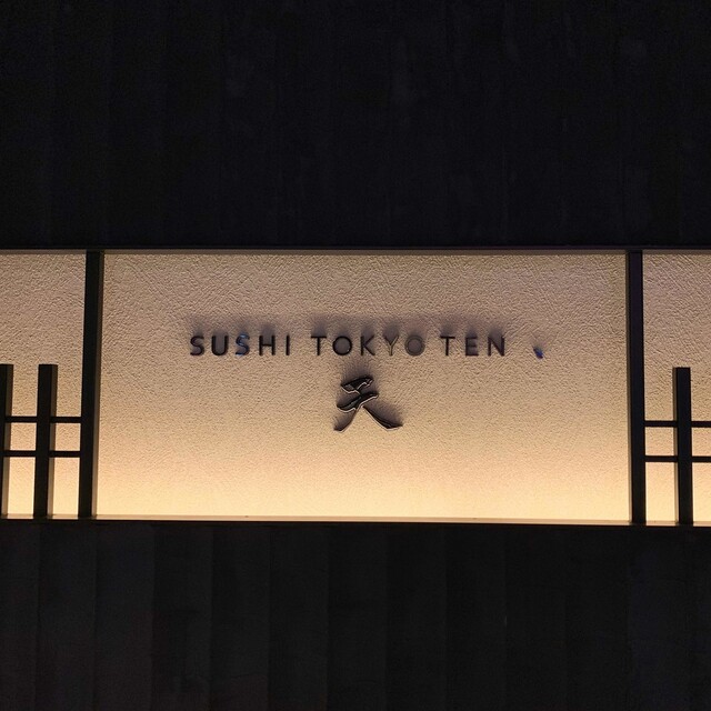 sushitokyoten>