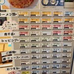 びんびん亭 - 券売機はよく見ると売り切れ？×が多い