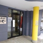 ラーメン ふくや - 外観　１　【　２０１２年２月　】