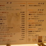 ワインサロン エルミタージュ - 2011/7/11　アラカルトメニュー